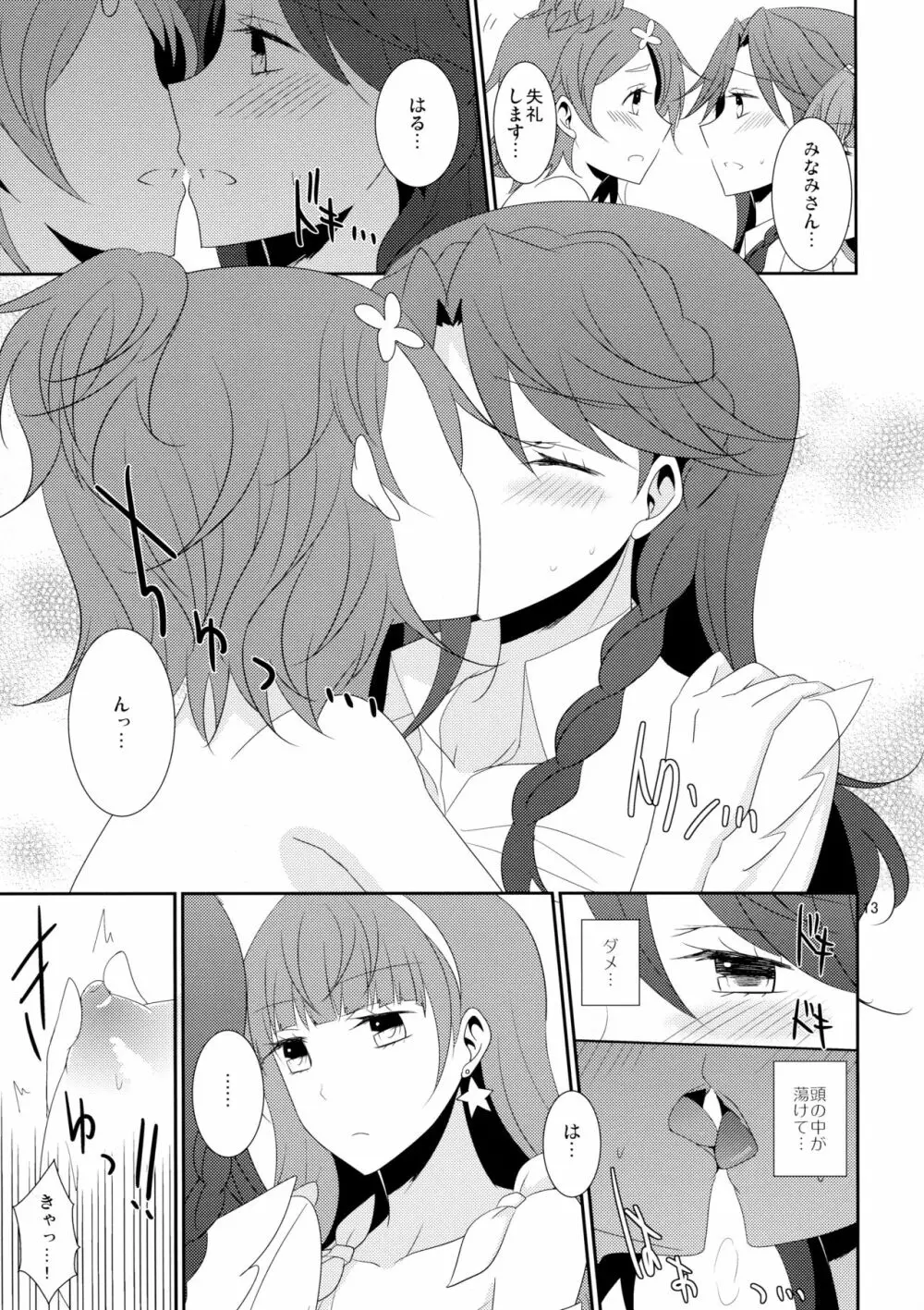 Cure Assort 4 - page19