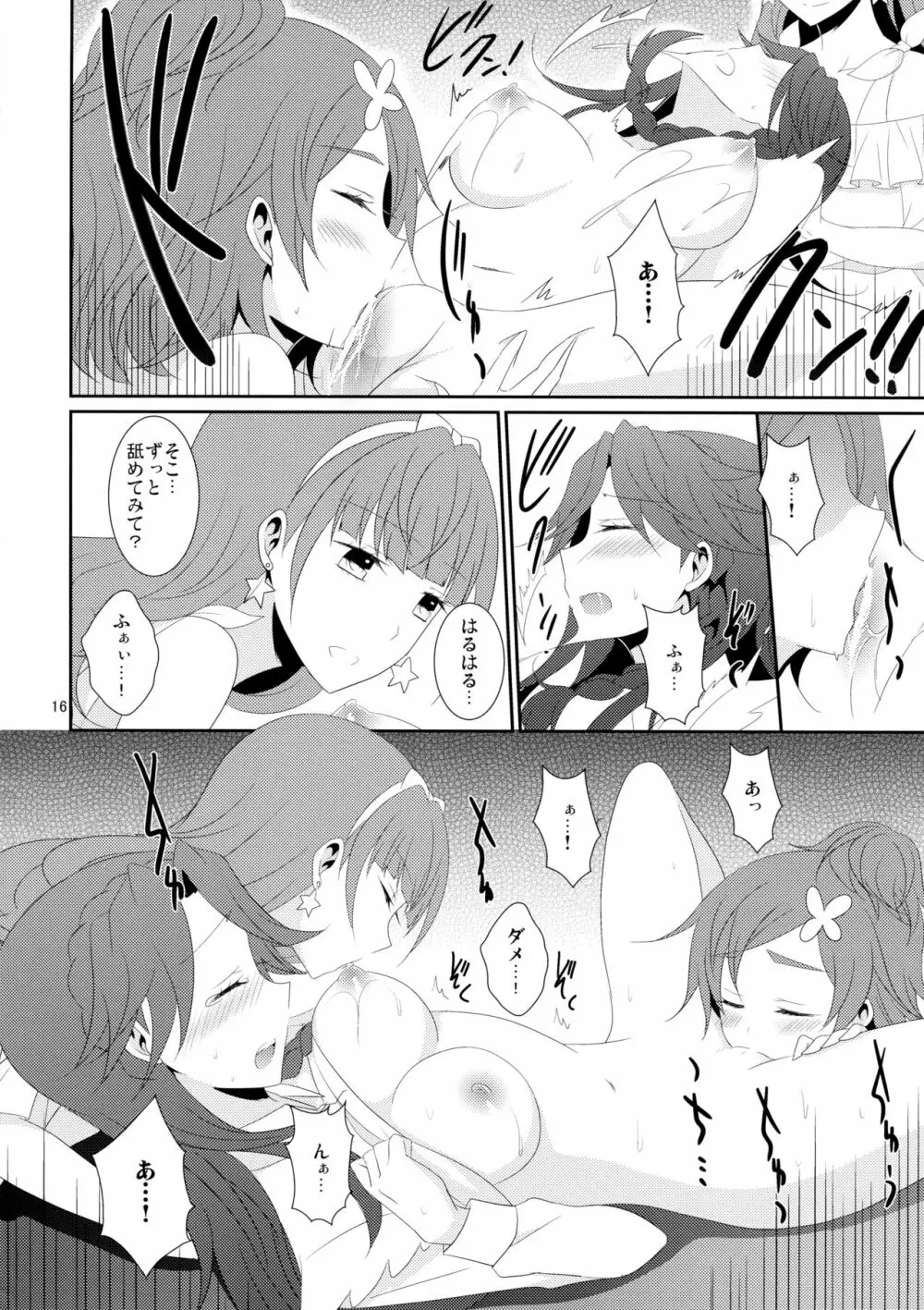 Cure Assort 4 - page22