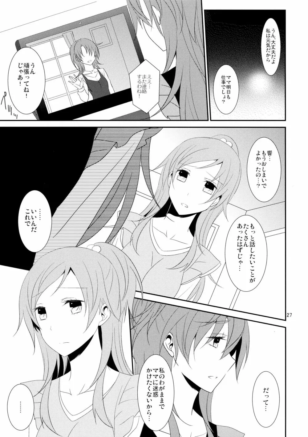 Cure Assort 4 - page33