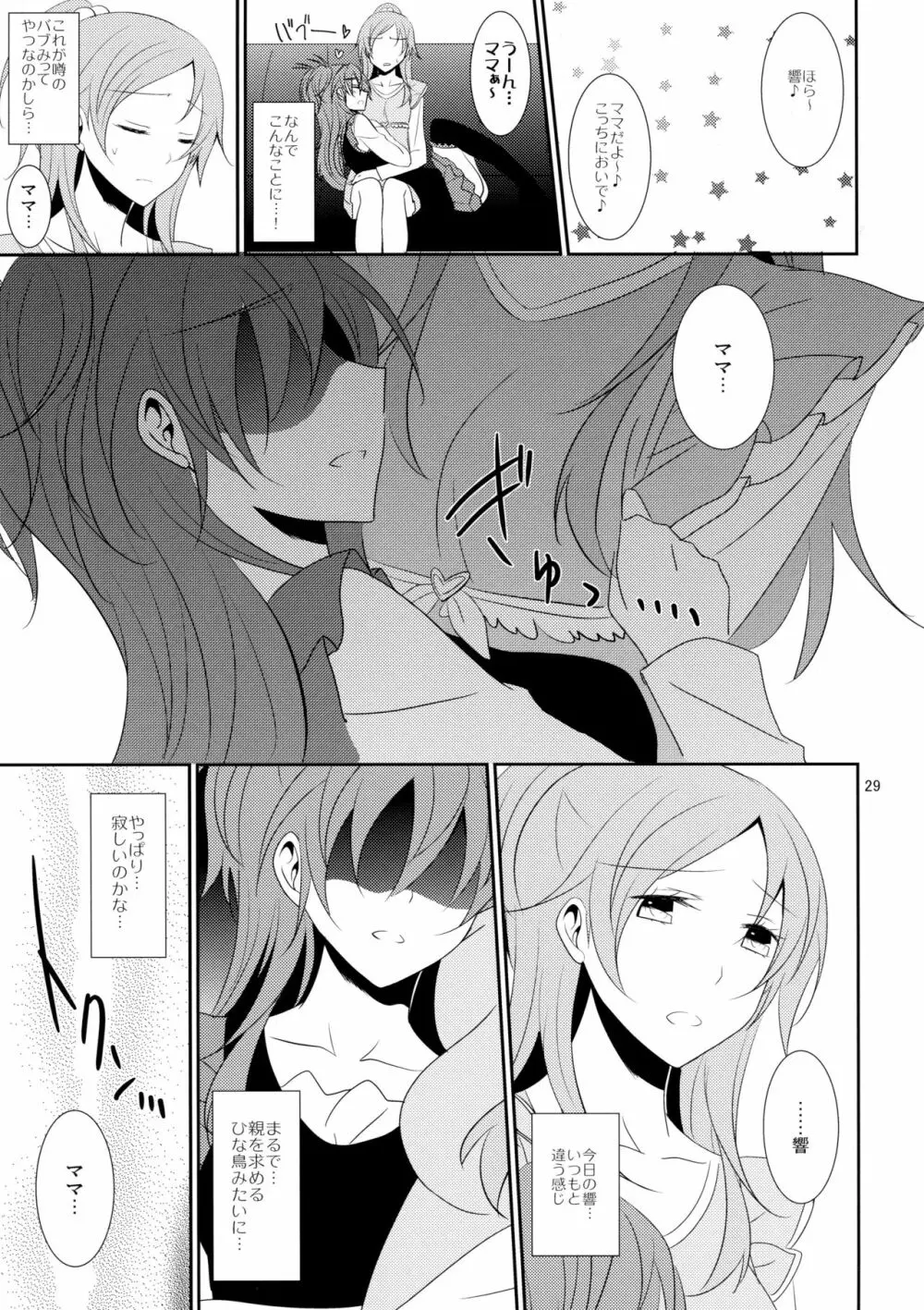 Cure Assort 4 - page35