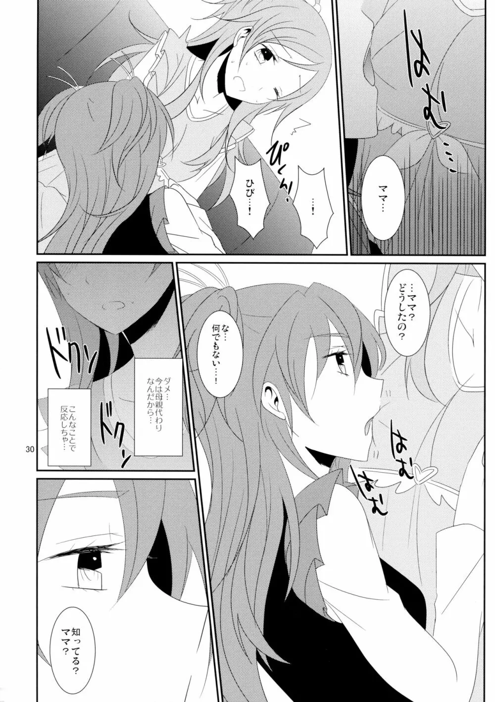 Cure Assort 4 - page36