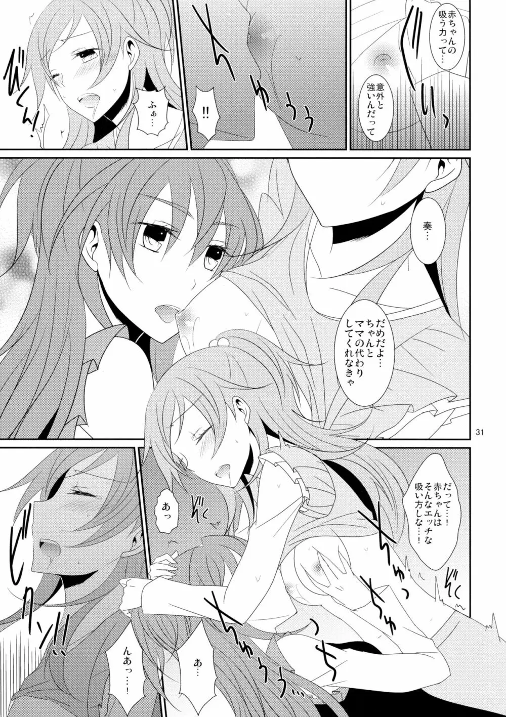 Cure Assort 4 - page37