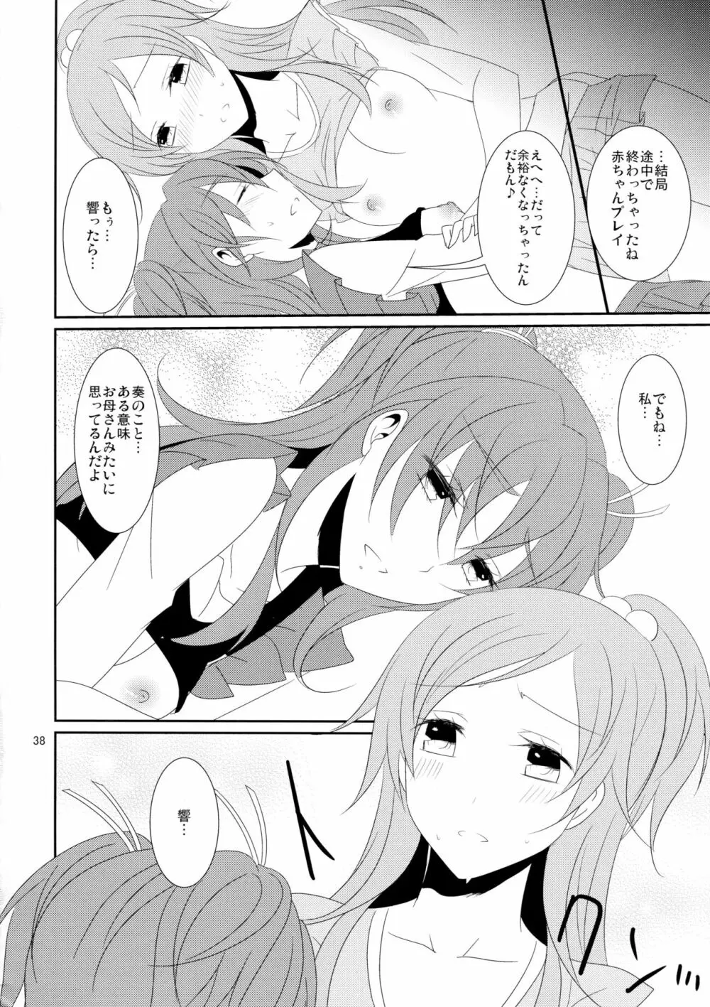 Cure Assort 4 - page44