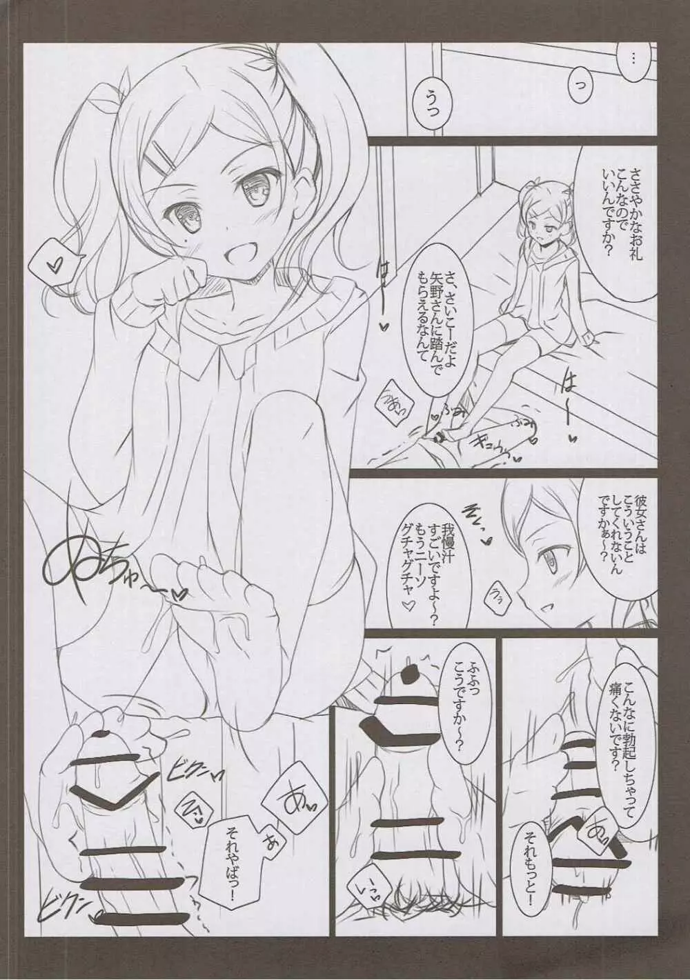 SHIROSHIRO - page4