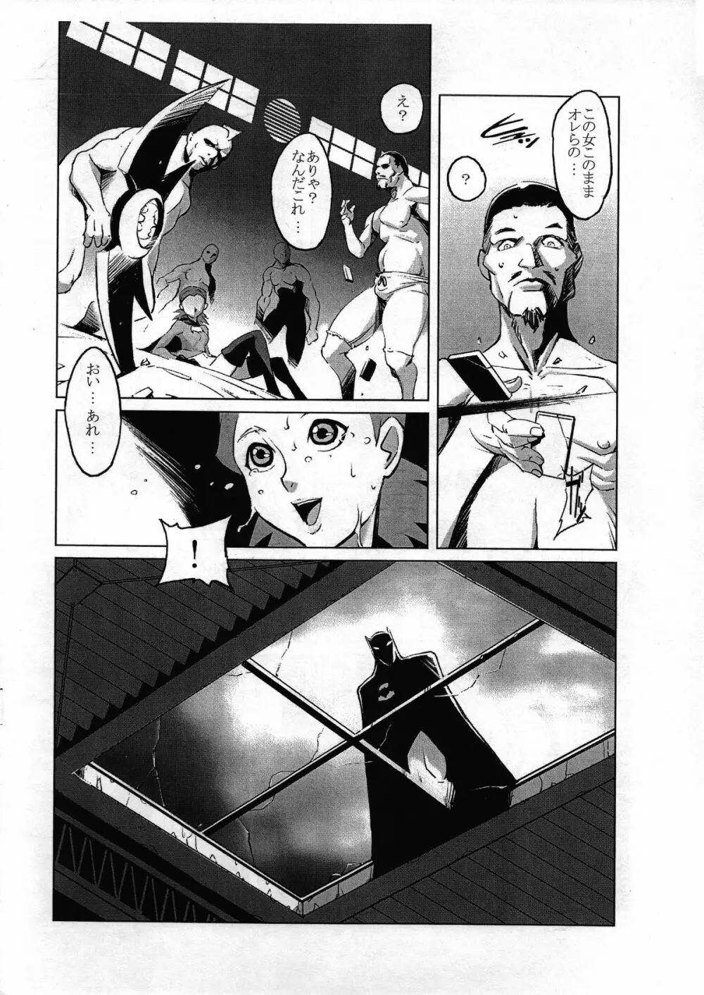 STRAY BAT - page17