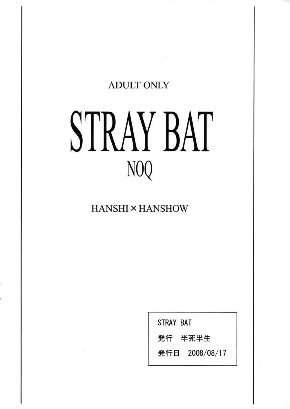 STRAY BAT - page18
