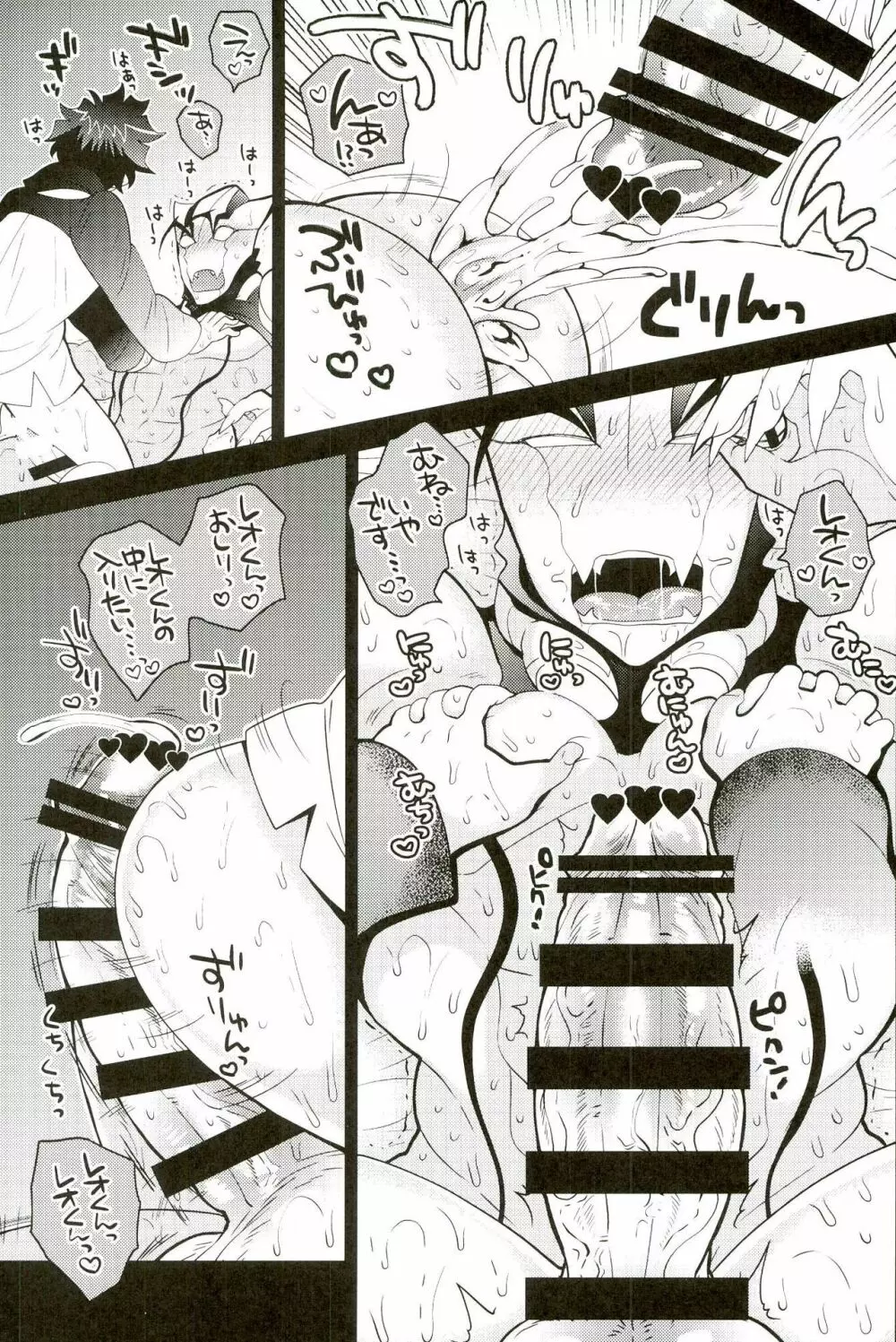 クソ兄弟子のせいで××に出演する話 - page27