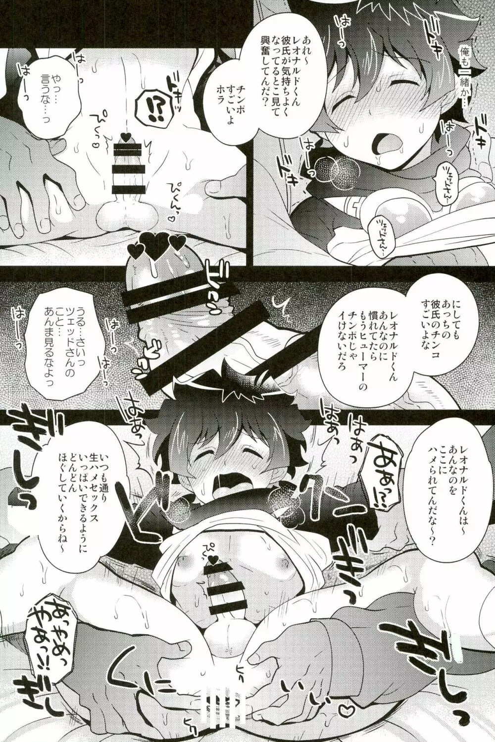 クソ兄弟子のせいで××に出演する話 - page9