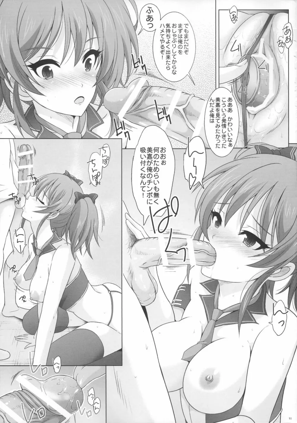 MIKA EMOTIONS - page10