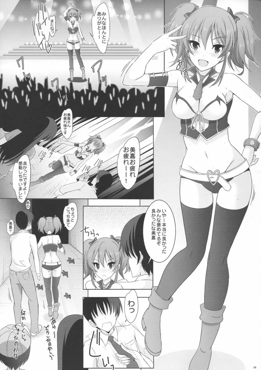 MIKA EMOTIONS - page4