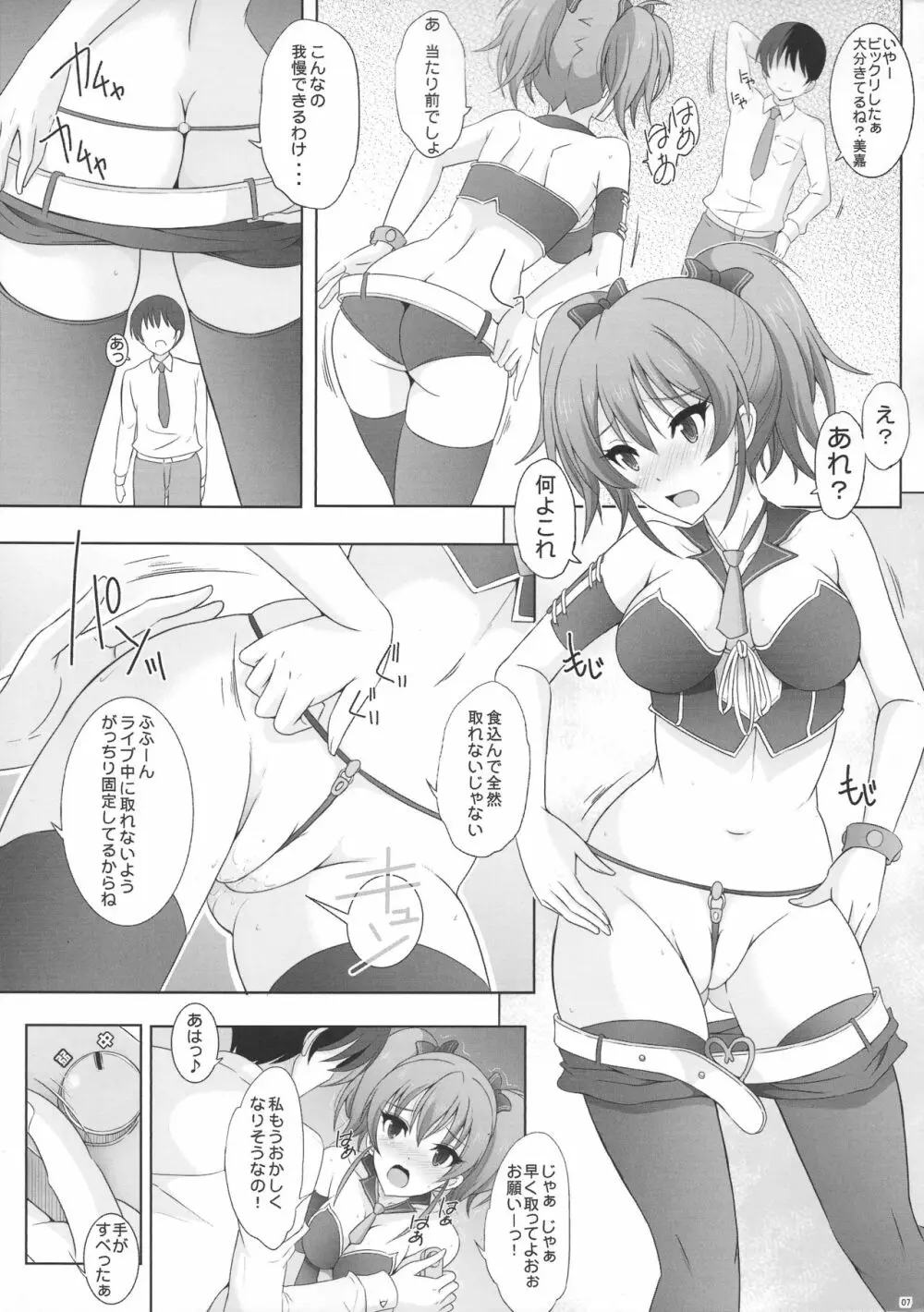 MIKA EMOTIONS - page6