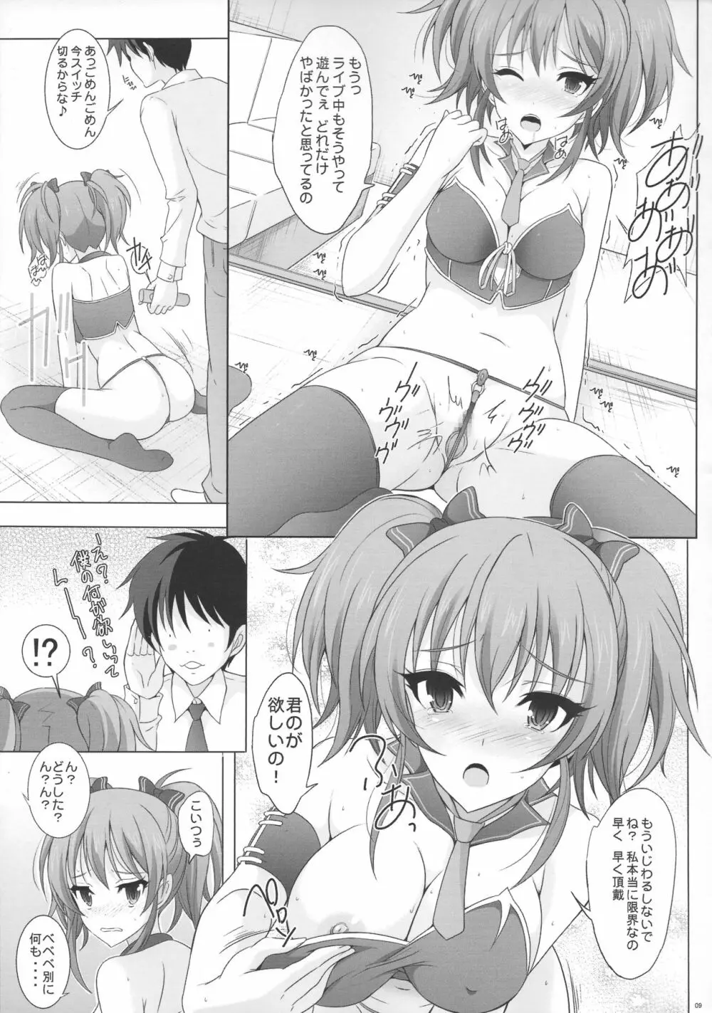MIKA EMOTIONS - page8