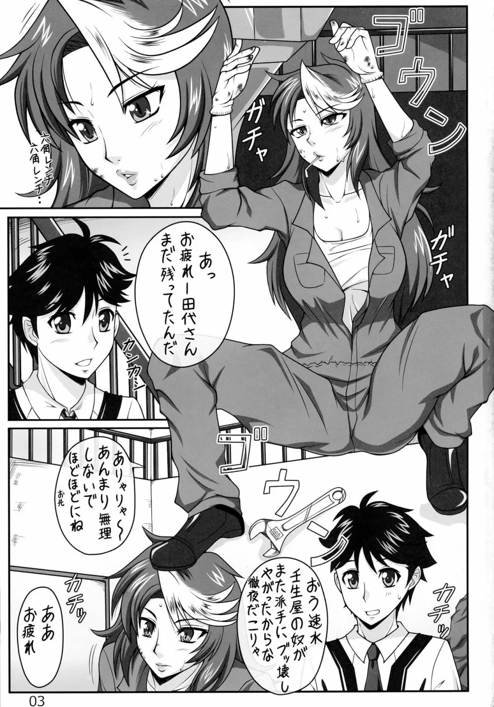 香織ちゃんとHな雰囲気 - page2