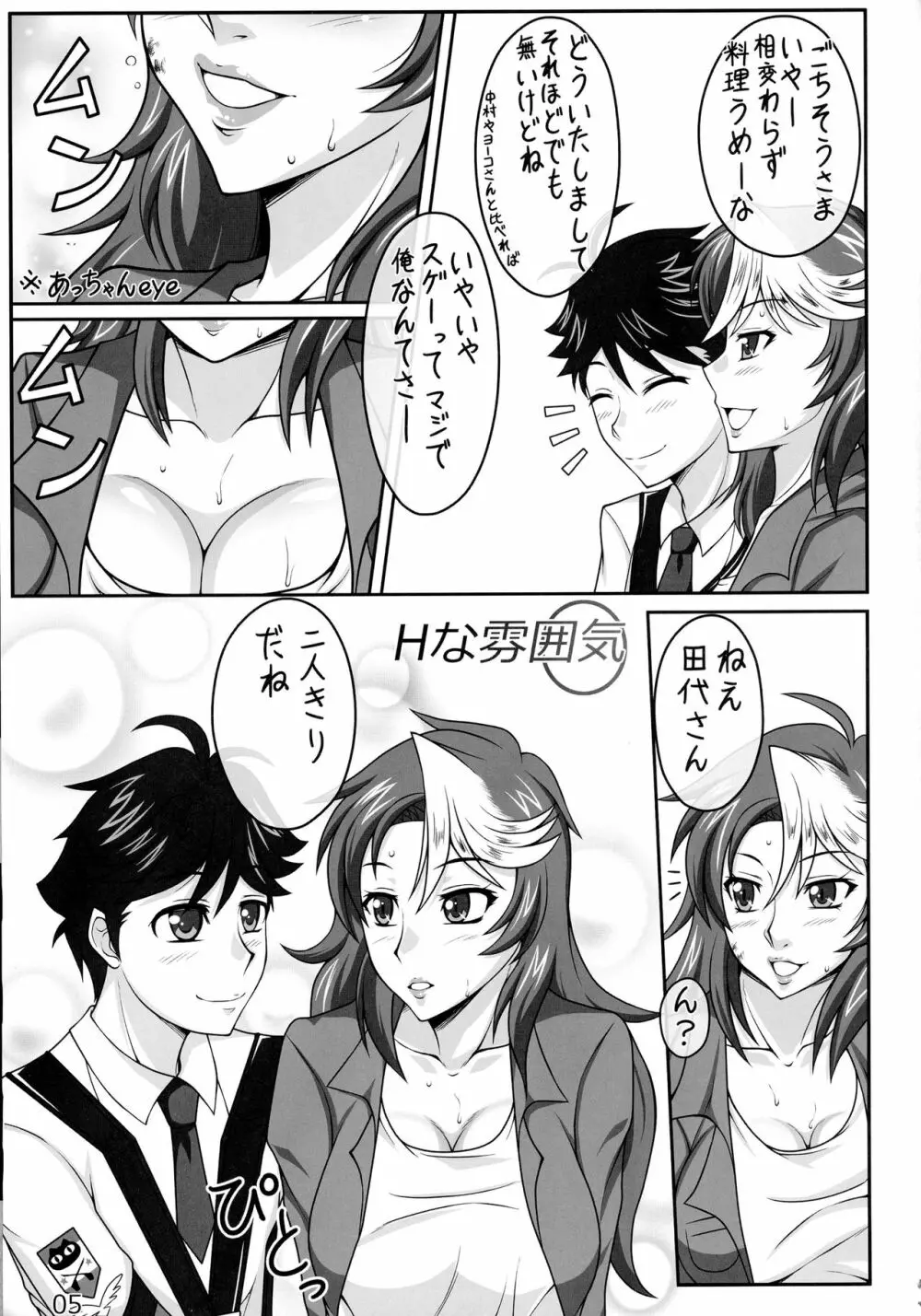 香織ちゃんとHな雰囲気 - page4