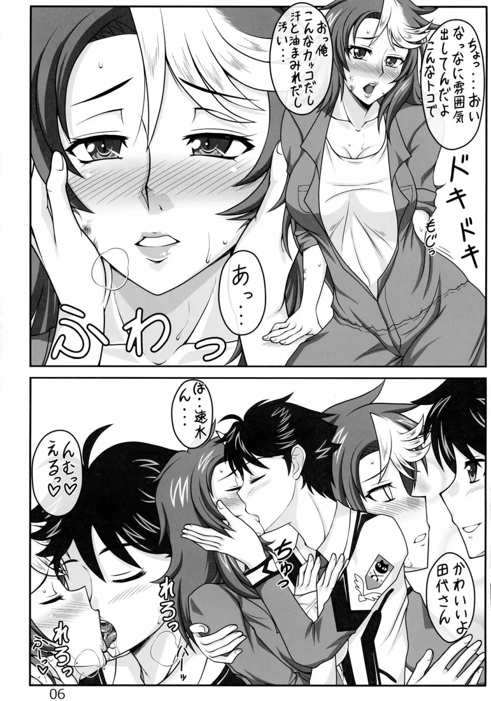 香織ちゃんとHな雰囲気 - page5
