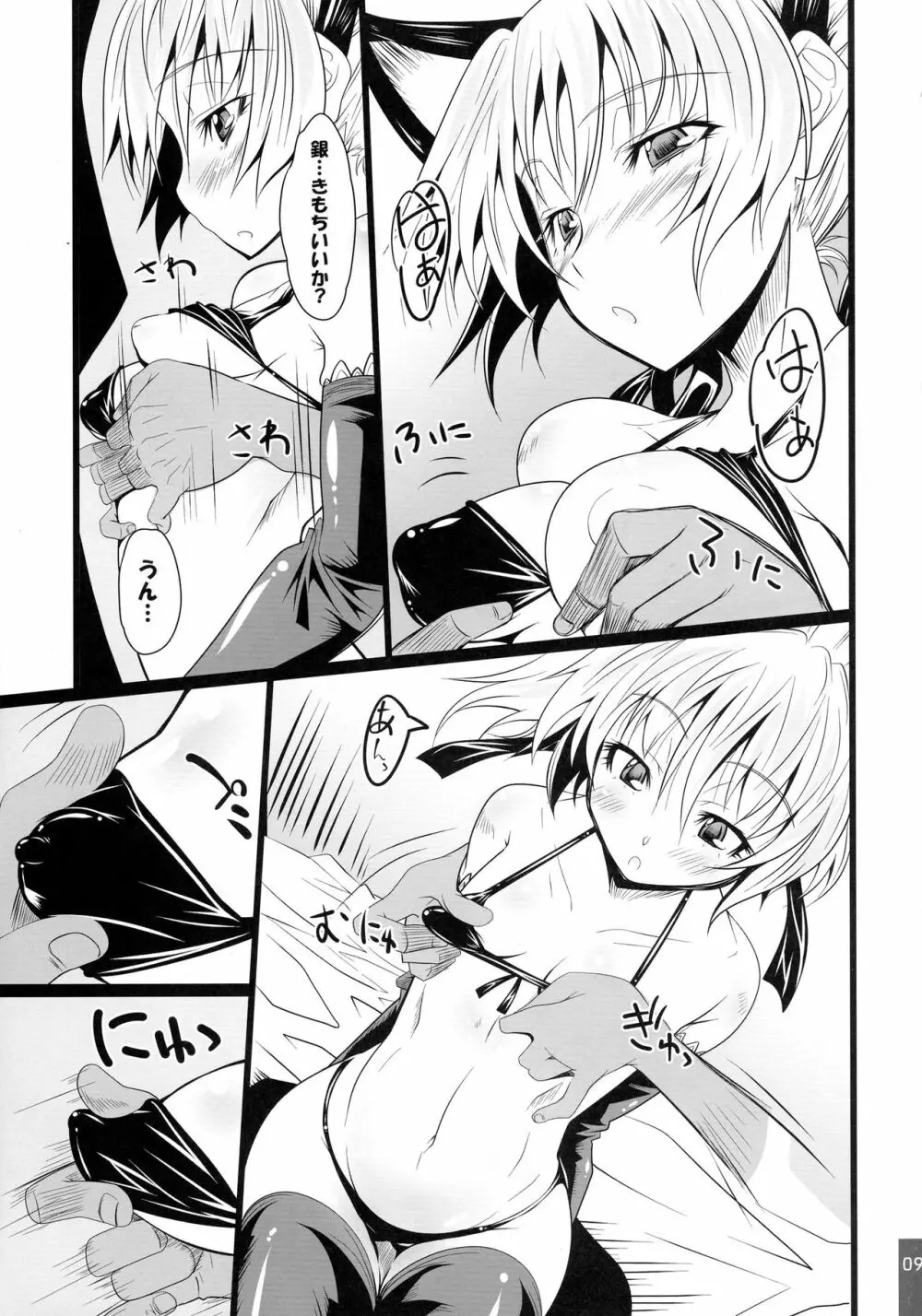 SUICIDA #7+7 - page9