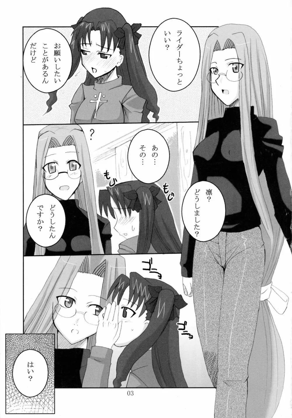 vain dream - page3