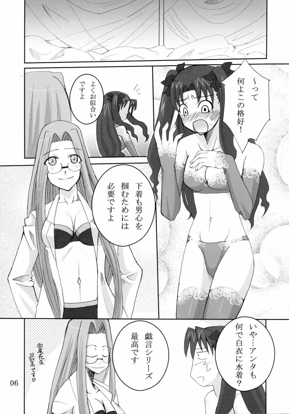 vain dream - page6