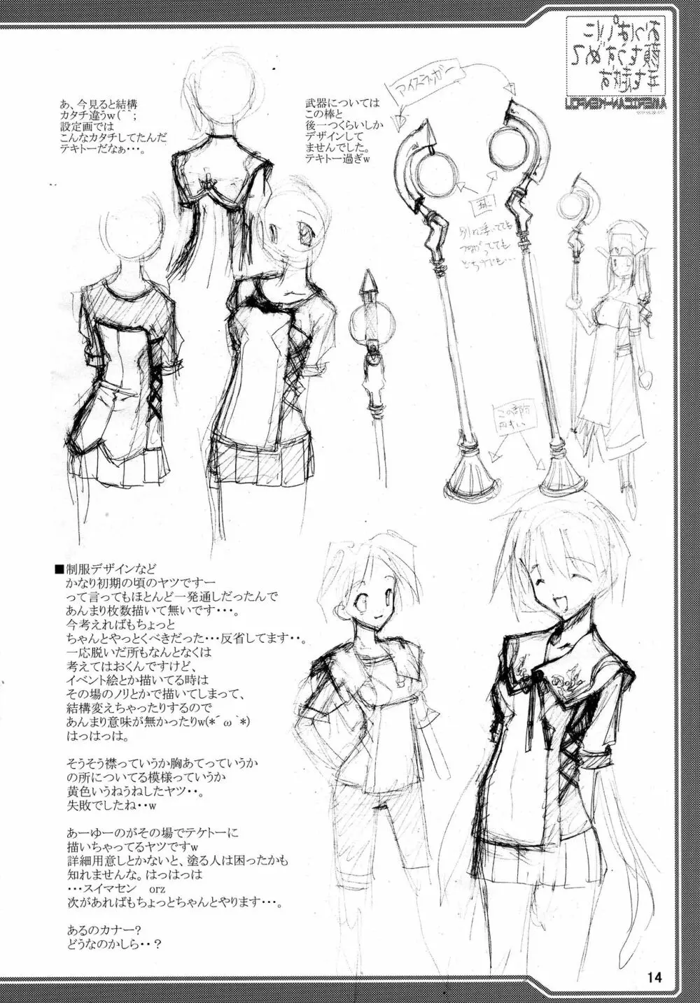 おっぱいに顔をうずめて年を越す - page16
