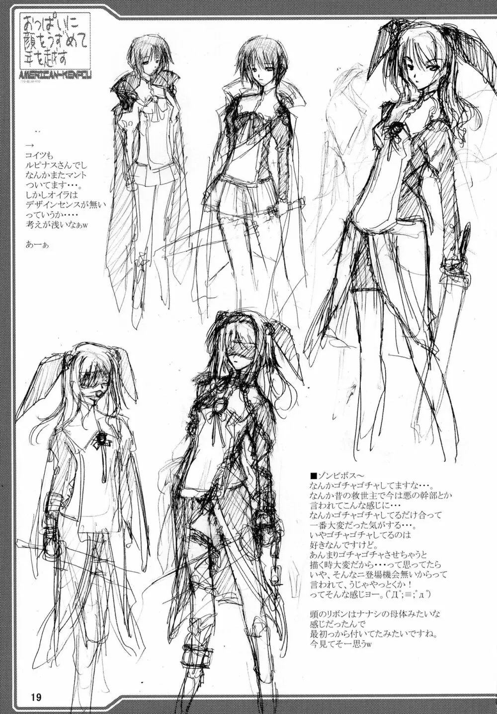 おっぱいに顔をうずめて年を越す - page21