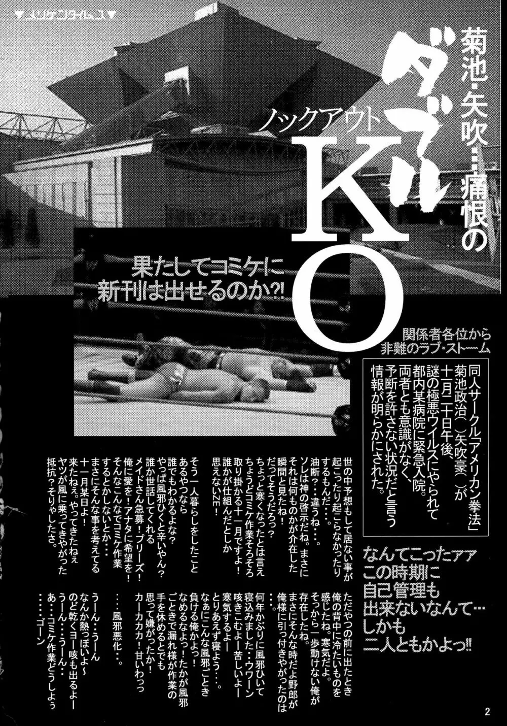 おっぱいに顔をうずめて年を越す - page4