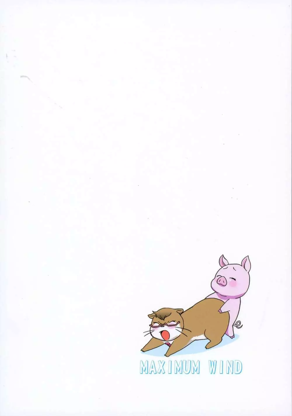 直結するの - page2