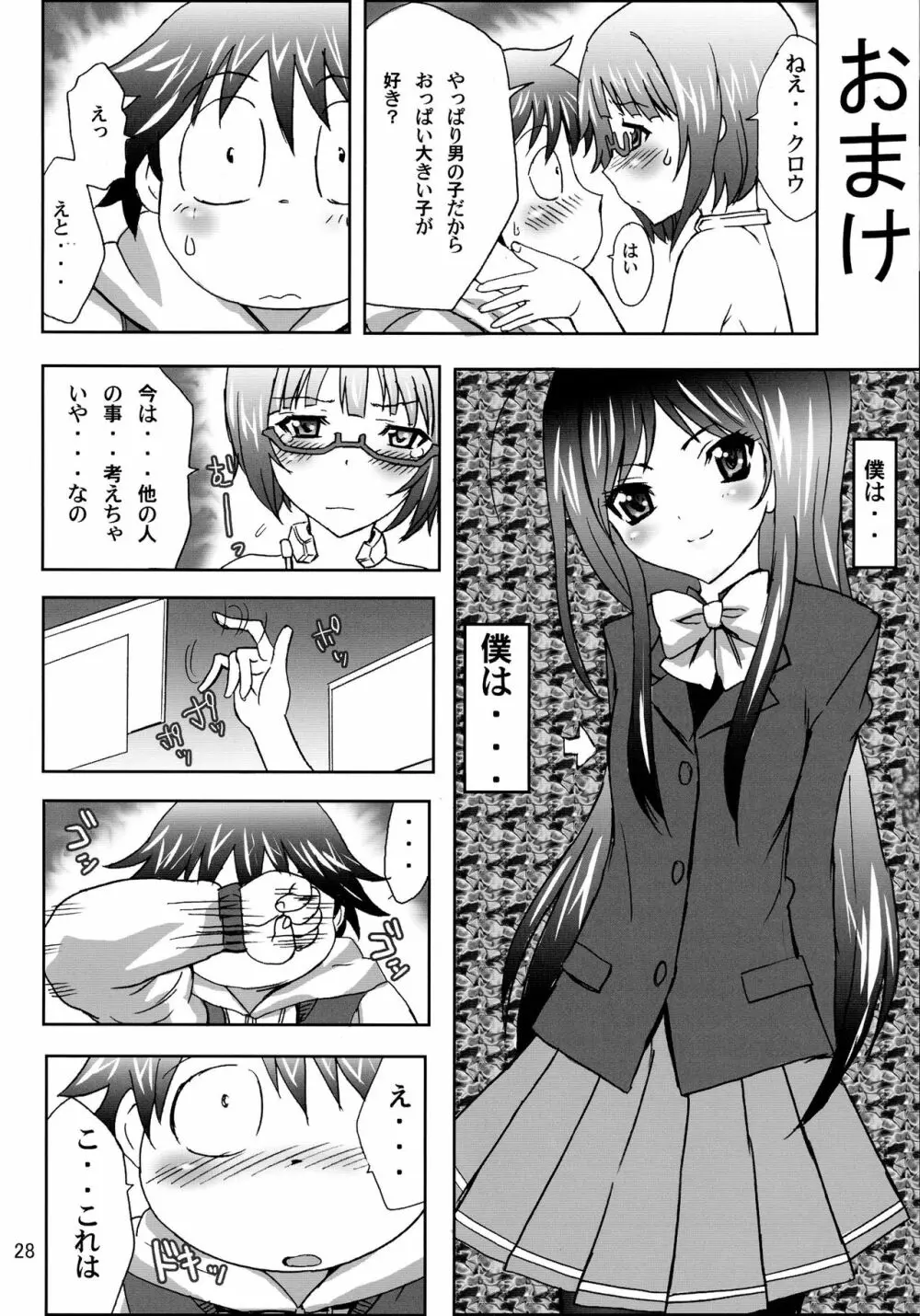 直結するの - page28