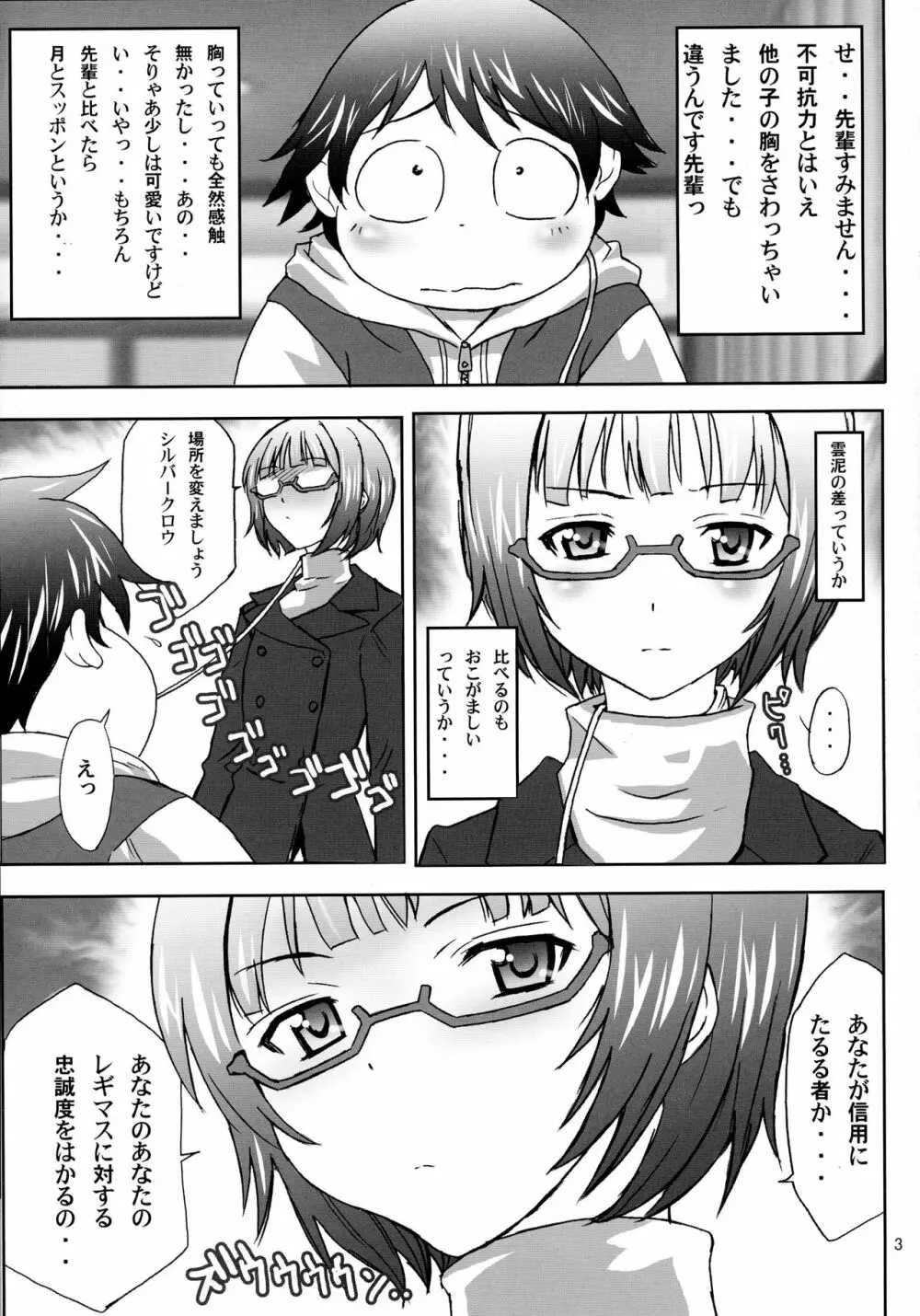 直結するの - page3