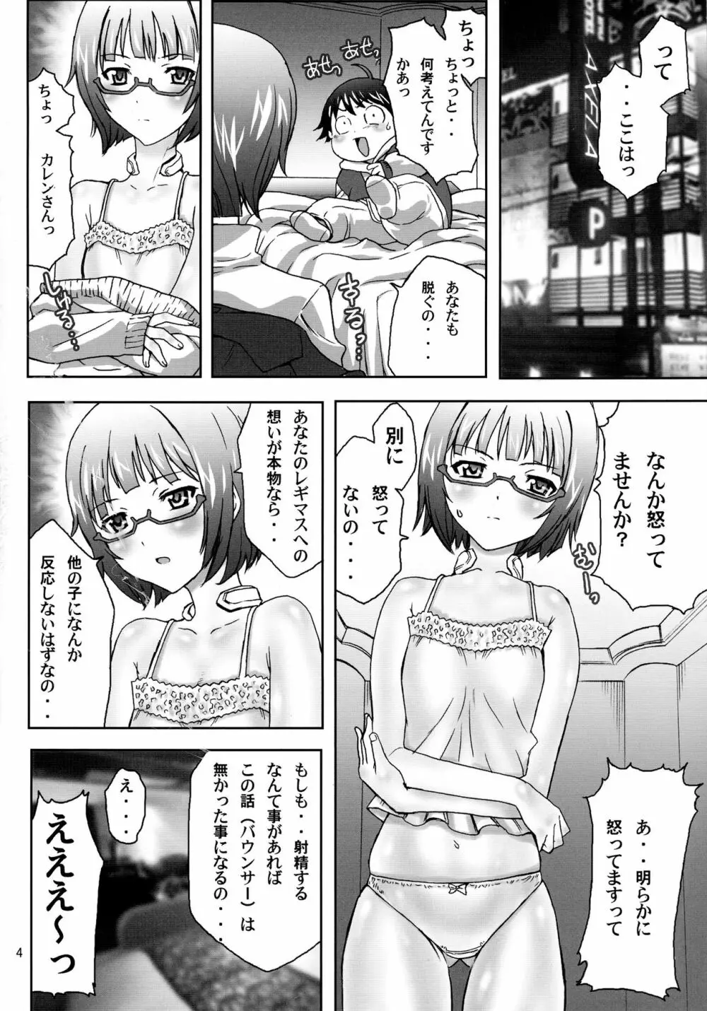 直結するの - page4