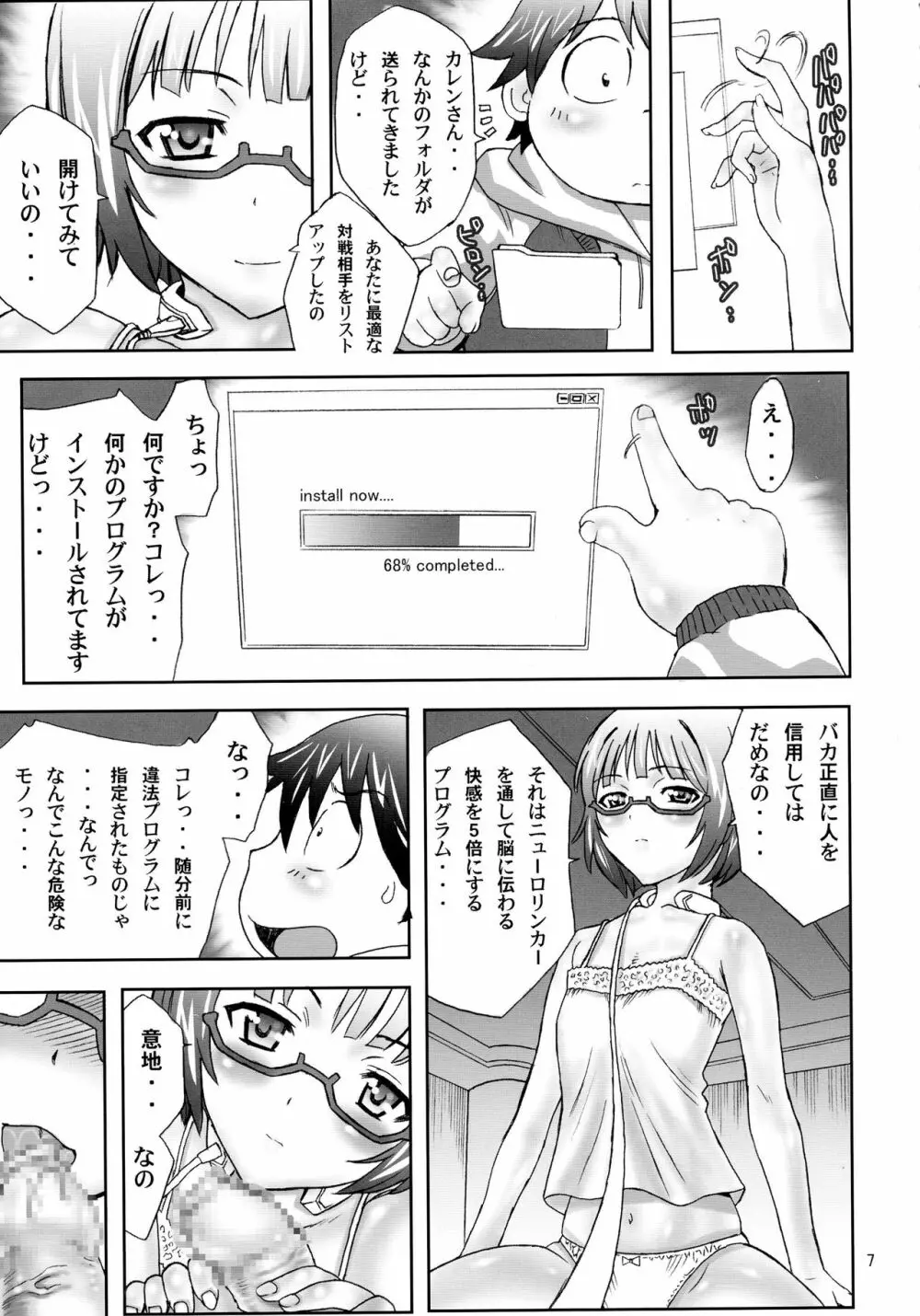 直結するの - page7