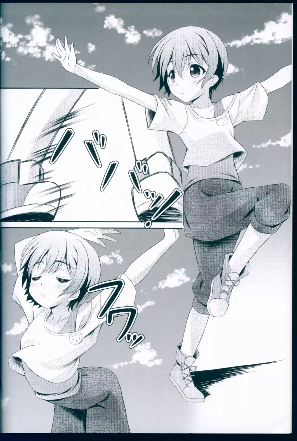 LOVE WING BELL - page4