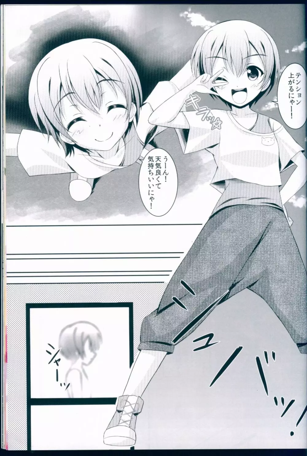 LOVE WING BELL - page5