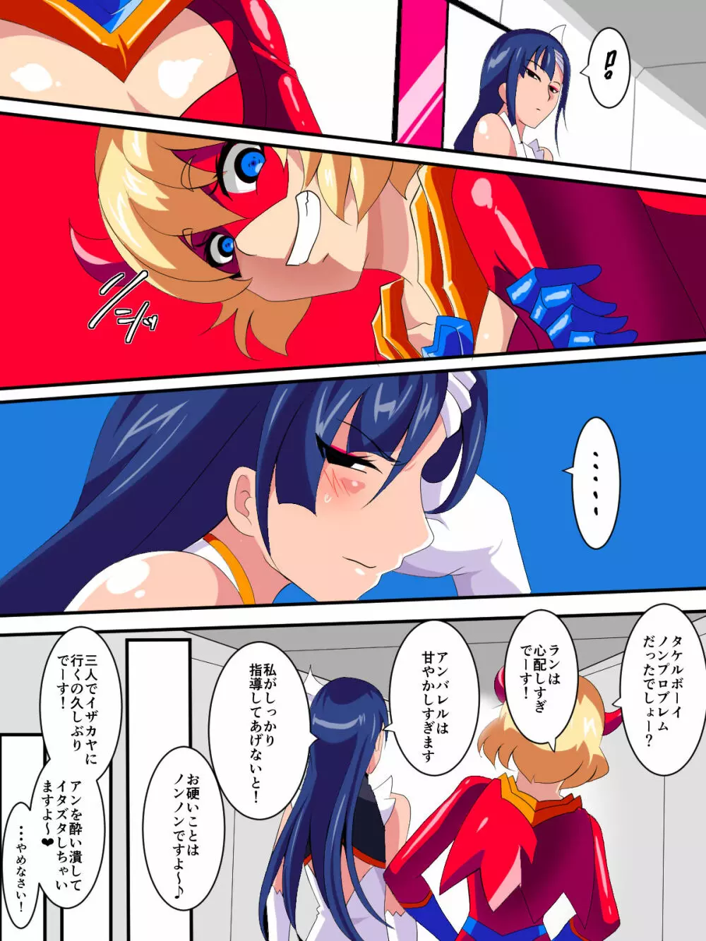 ヒーローの憂鬱 ルーティン調教編後篇 二人の女幹部に甘やかされ蔑まされるショタヒーロー - page35
