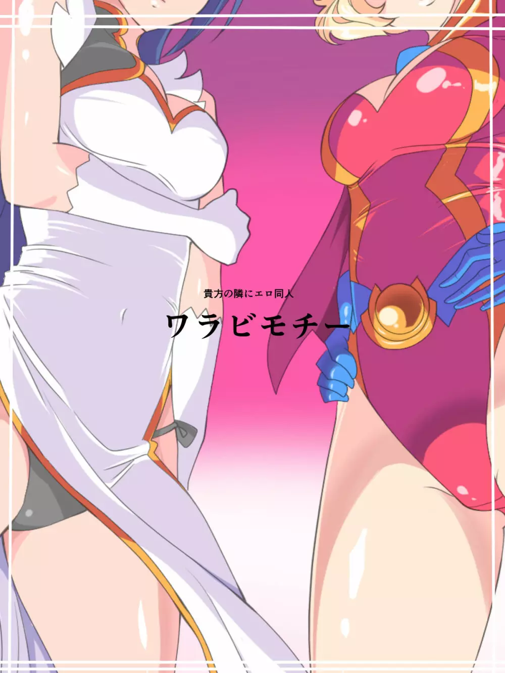 ヒーローの憂鬱 ルーティン調教編後篇 二人の女幹部に甘やかされ蔑まされるショタヒーロー - page38