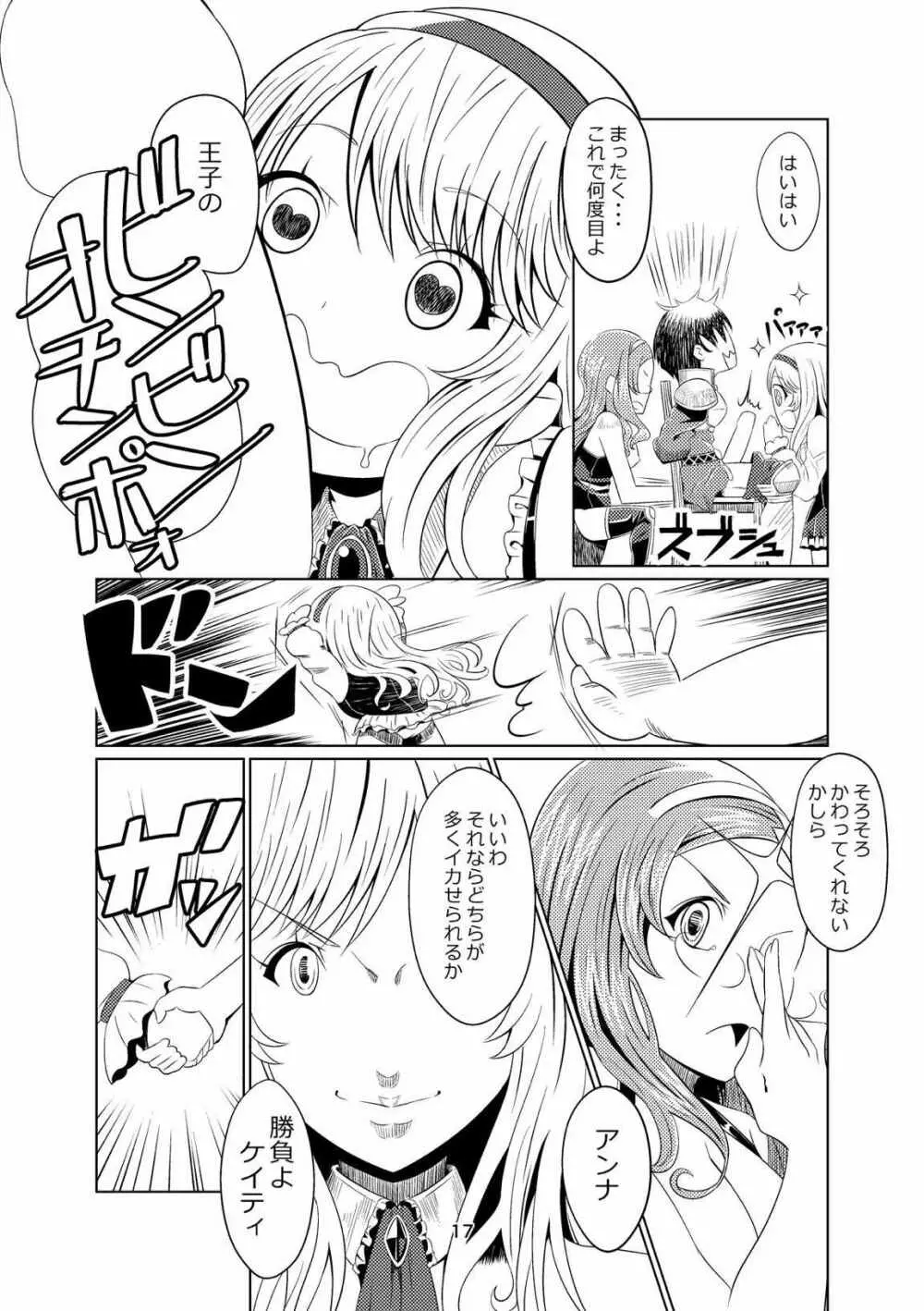千年女王 - page16