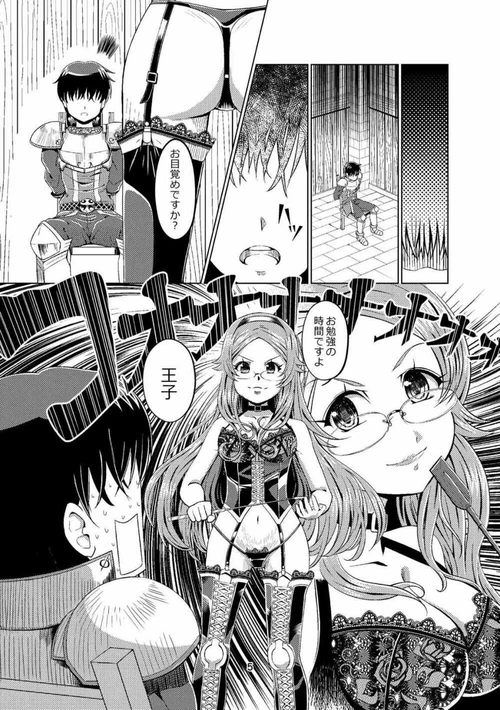 千年女王 - page4