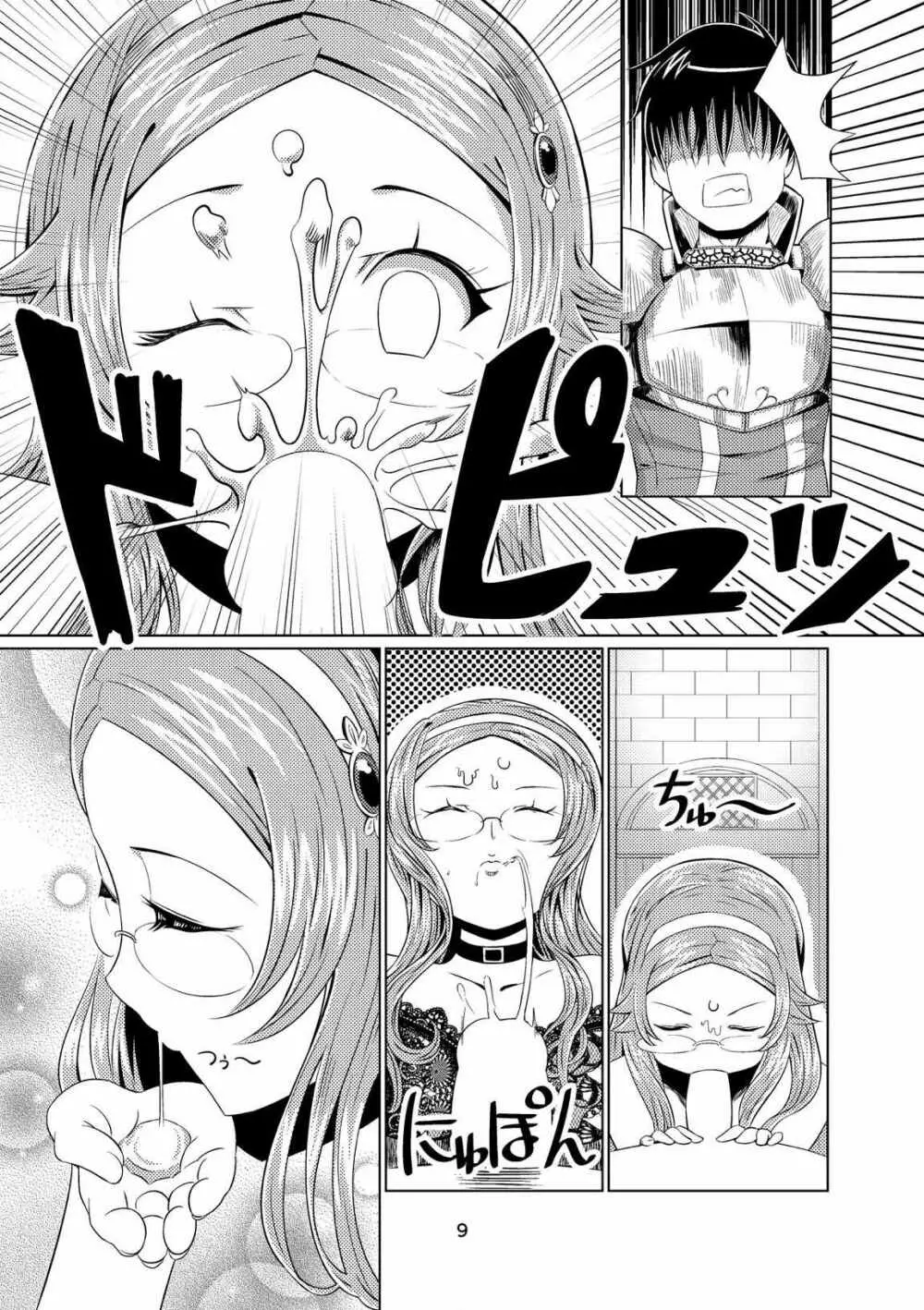 千年女王 - page8