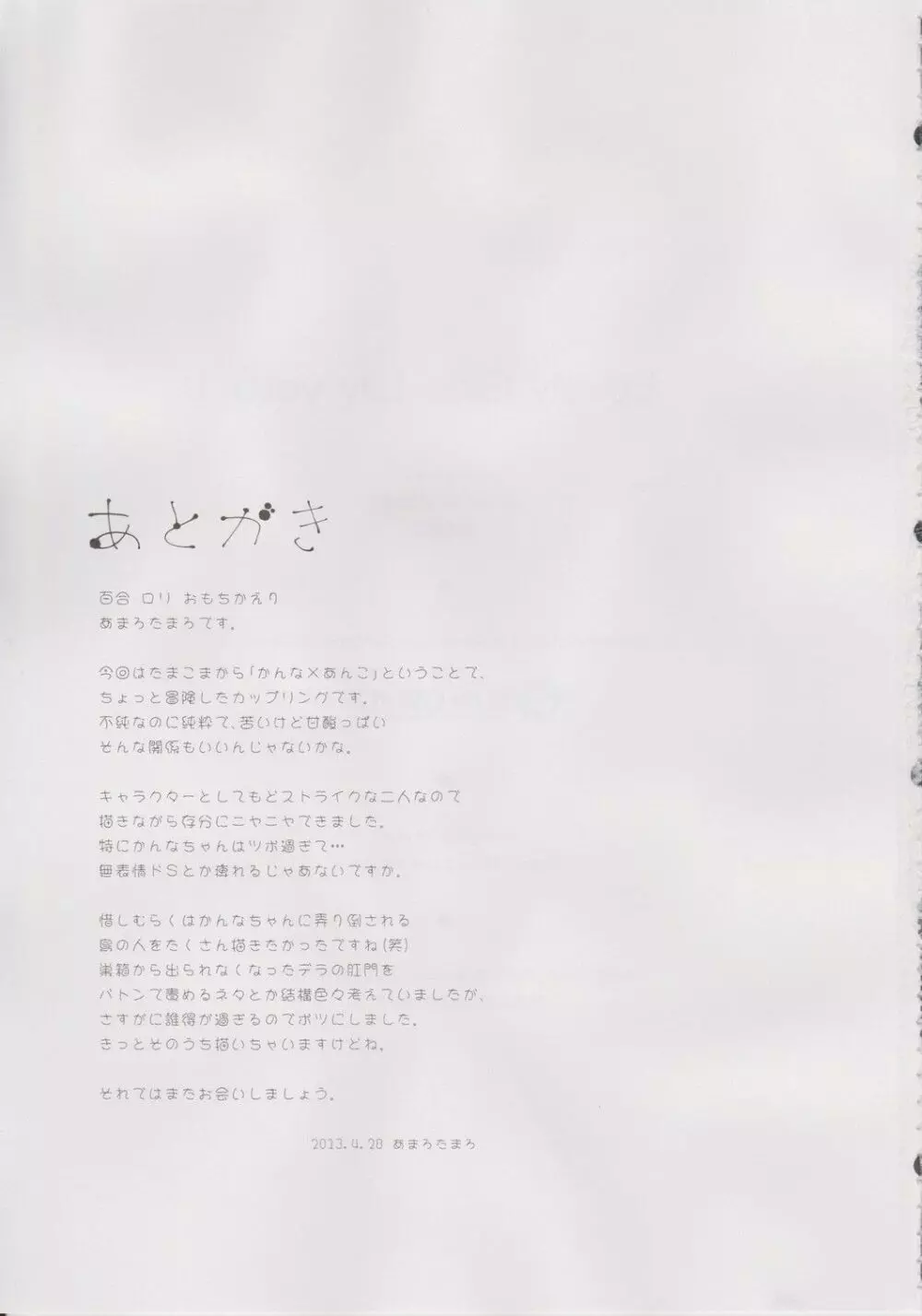 Lovely Girls' Lily vol.6 - page20