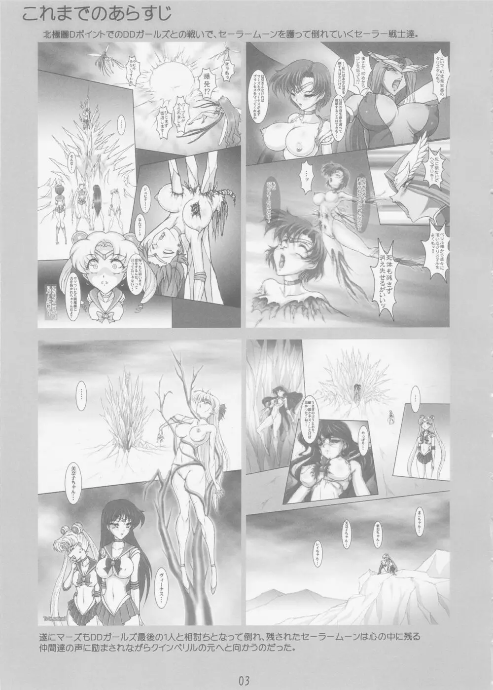 Waning Moon - page3