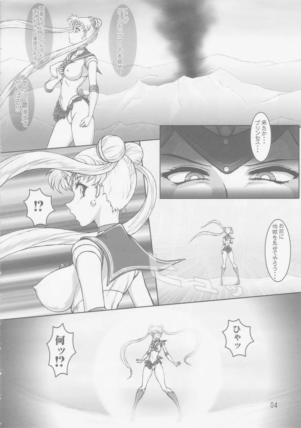 Waning Moon - page4