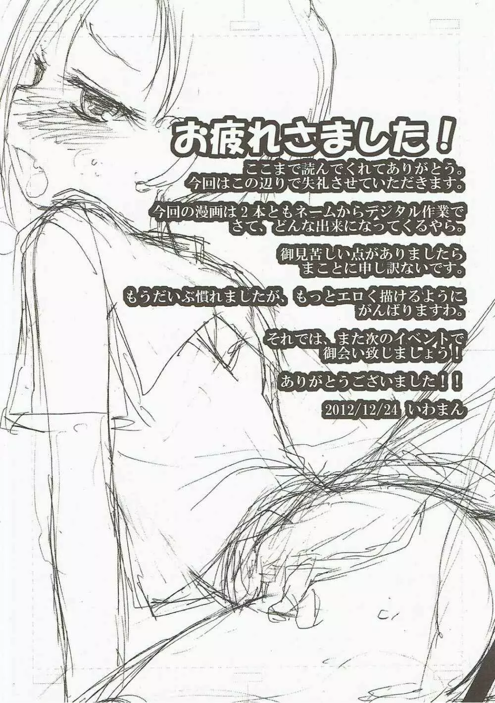 おにいちゃんだいすき - page51