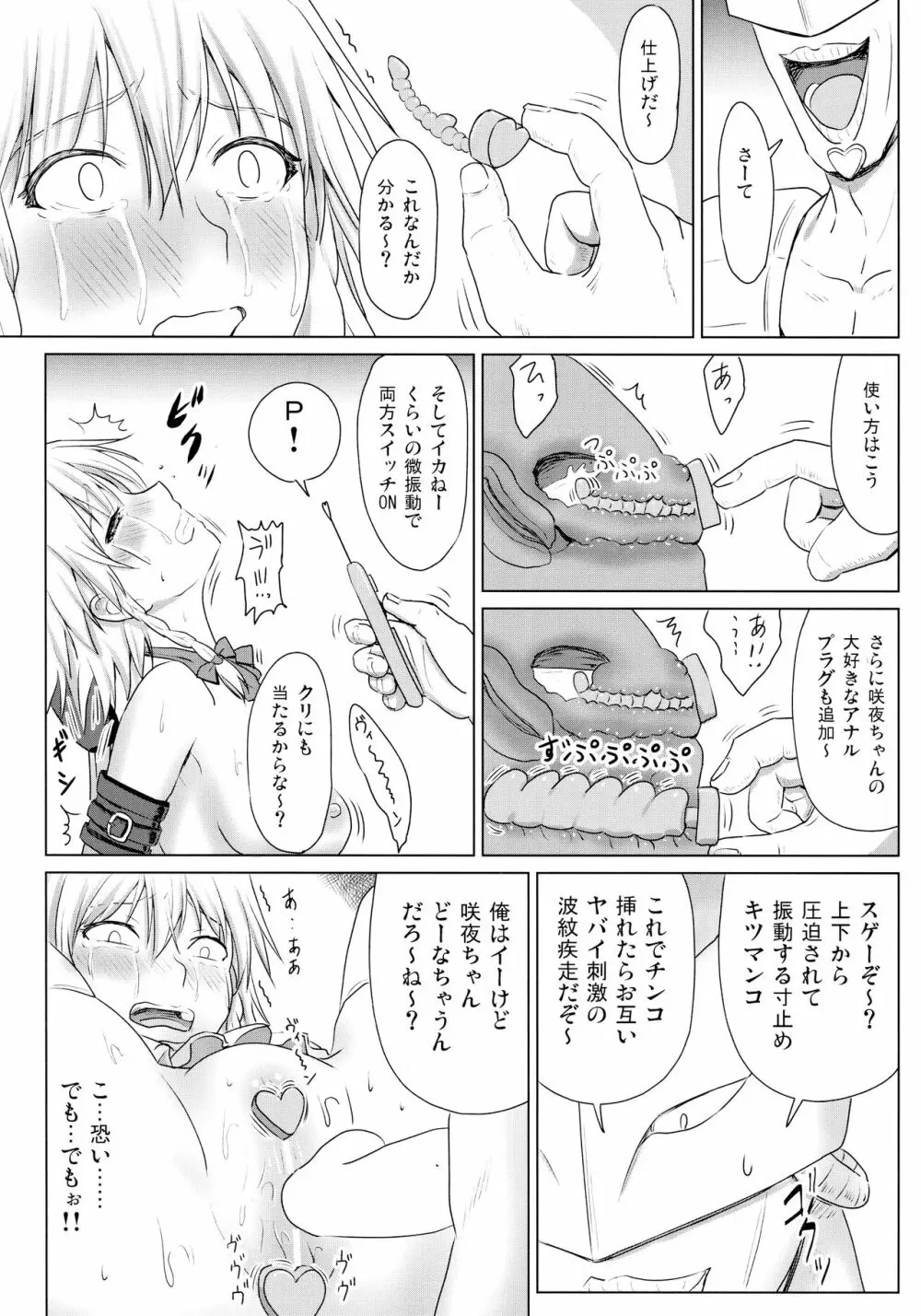 D4C Final - page13