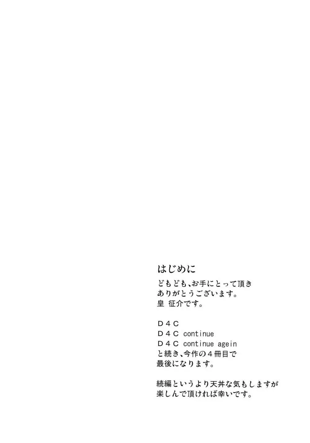 D4C Final - page3