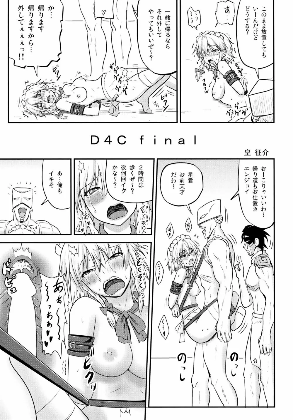 D4C Final - page4