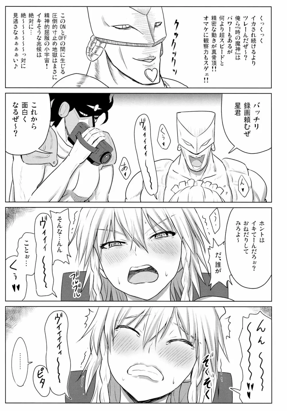 D4C Final - page8