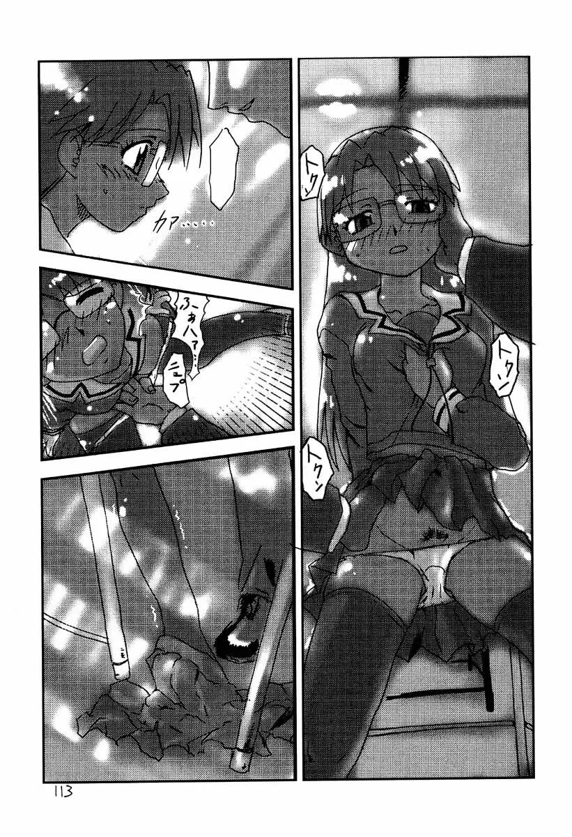 あずまんが大往生 - page112