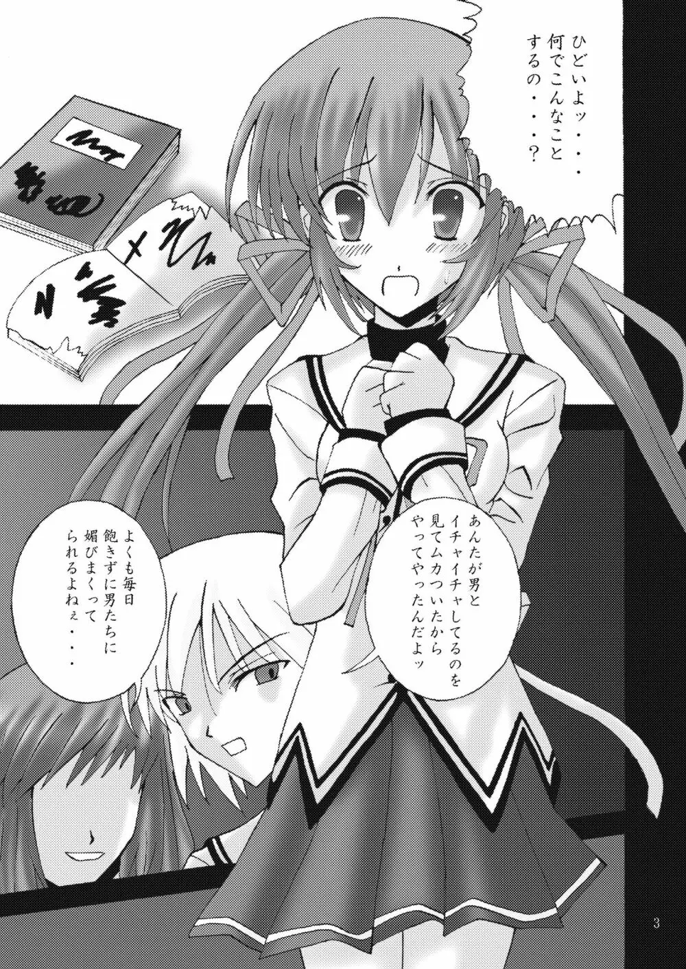 DESPAIR CROSS II: SIDE A - page3