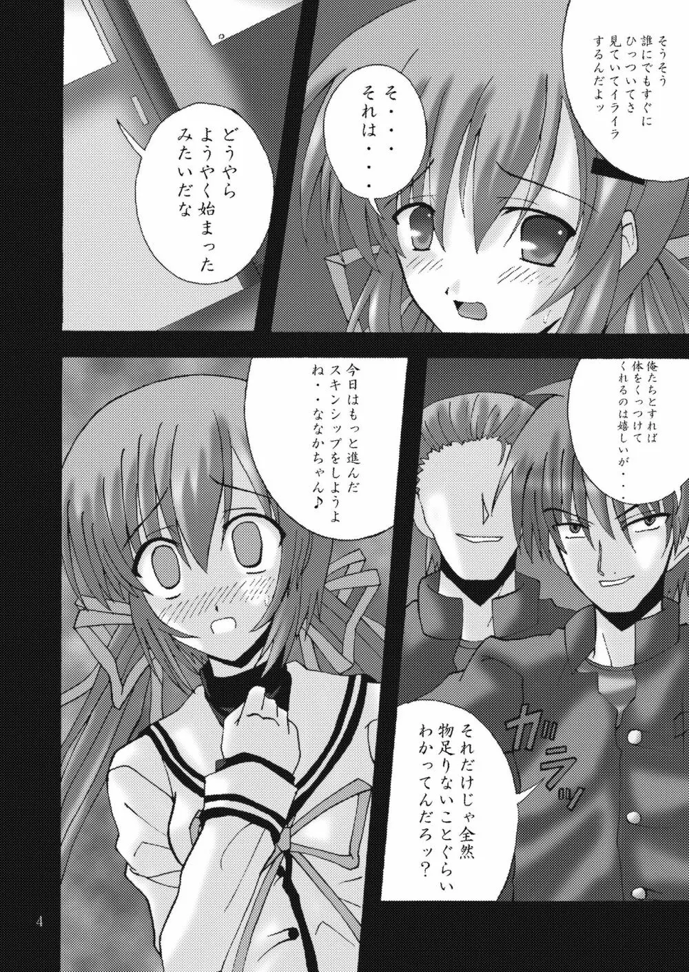 DESPAIR CROSS II: SIDE A - page4