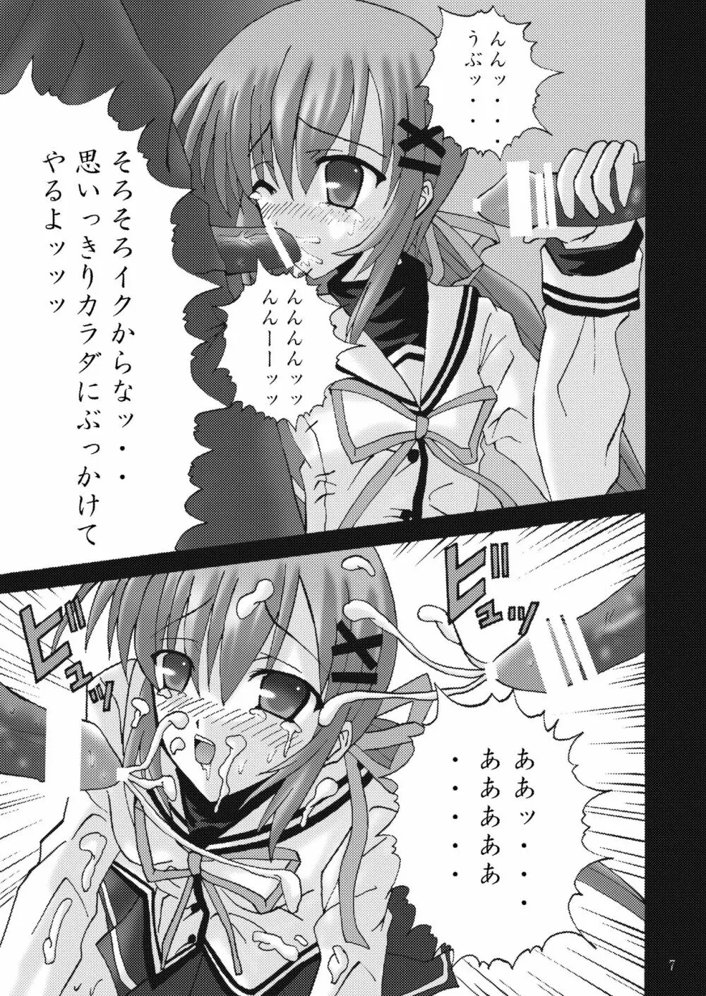 DESPAIR CROSS II: SIDE A - page7