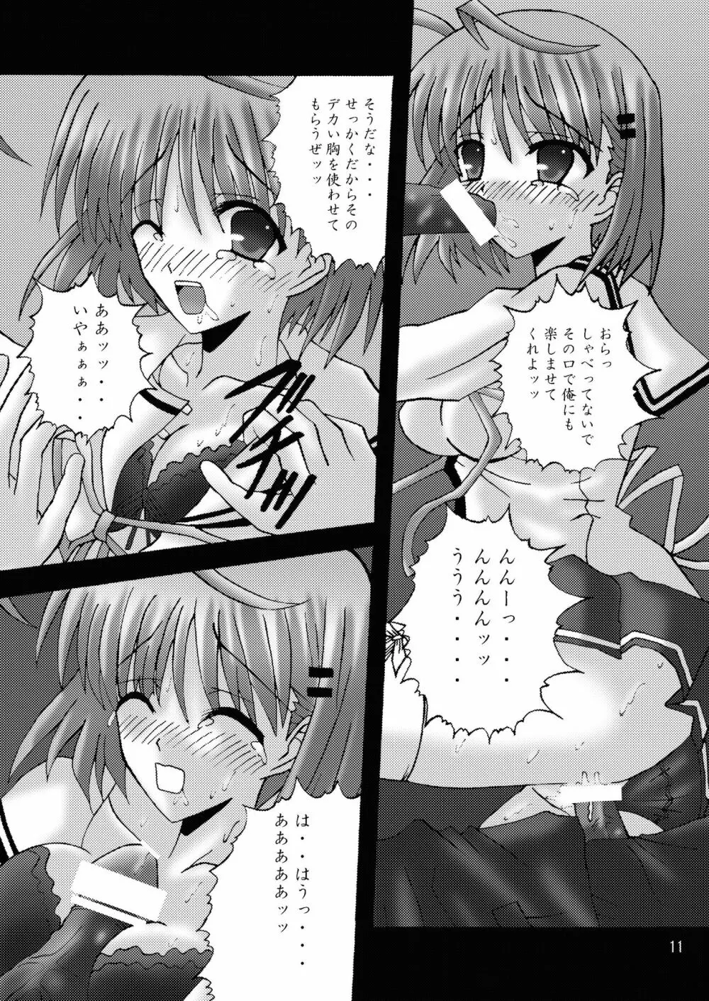 DESPAIR CROSS II: SIDE B - page11
